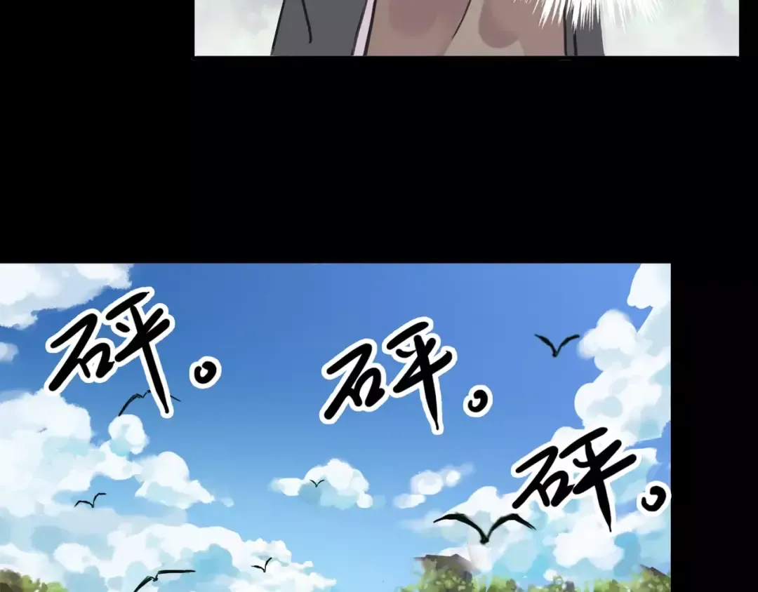 第31话 树林里的误会 第74页