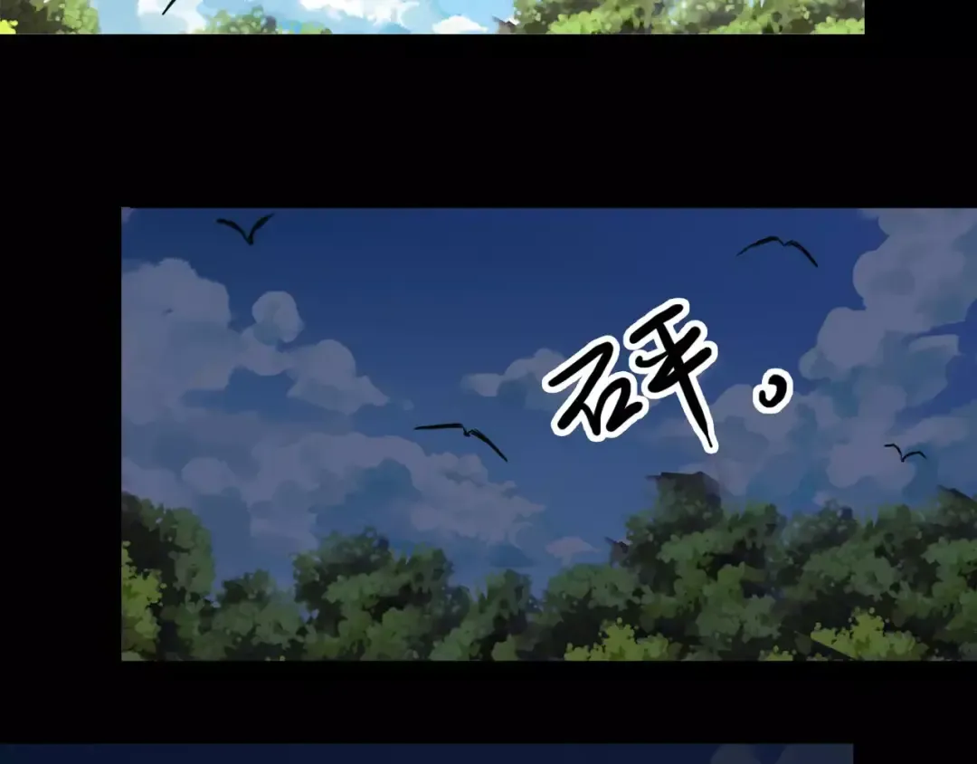 第31话 树林里的误会 第75页