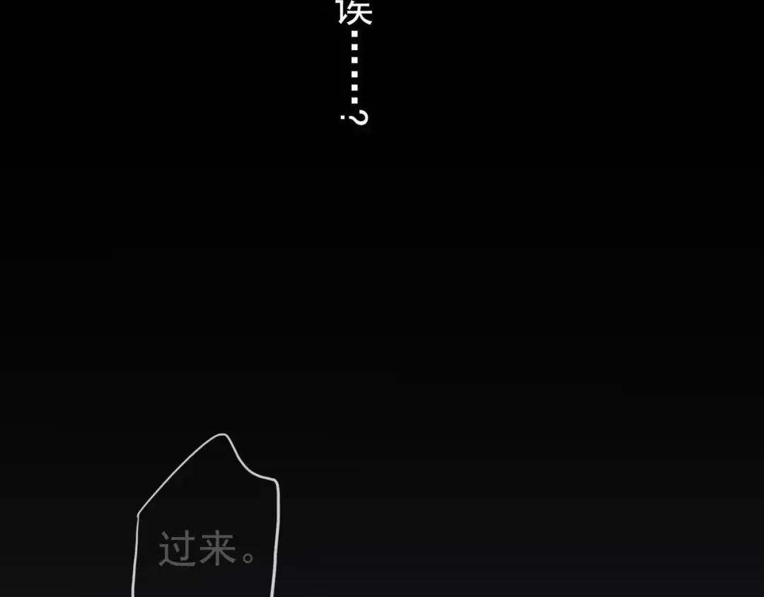 第31话 树林里的误会 第77页