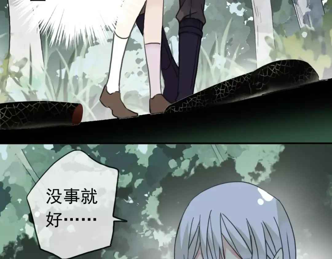 第31话 树林里的误会 第98页