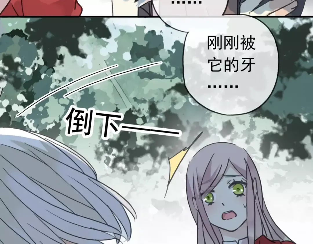 第31话 树林里的误会 第100页
