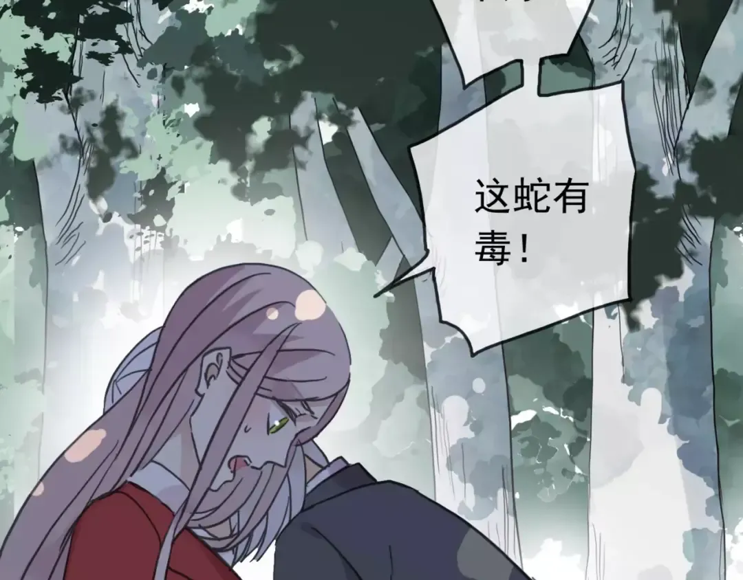 第31话 树林里的误会 第102页