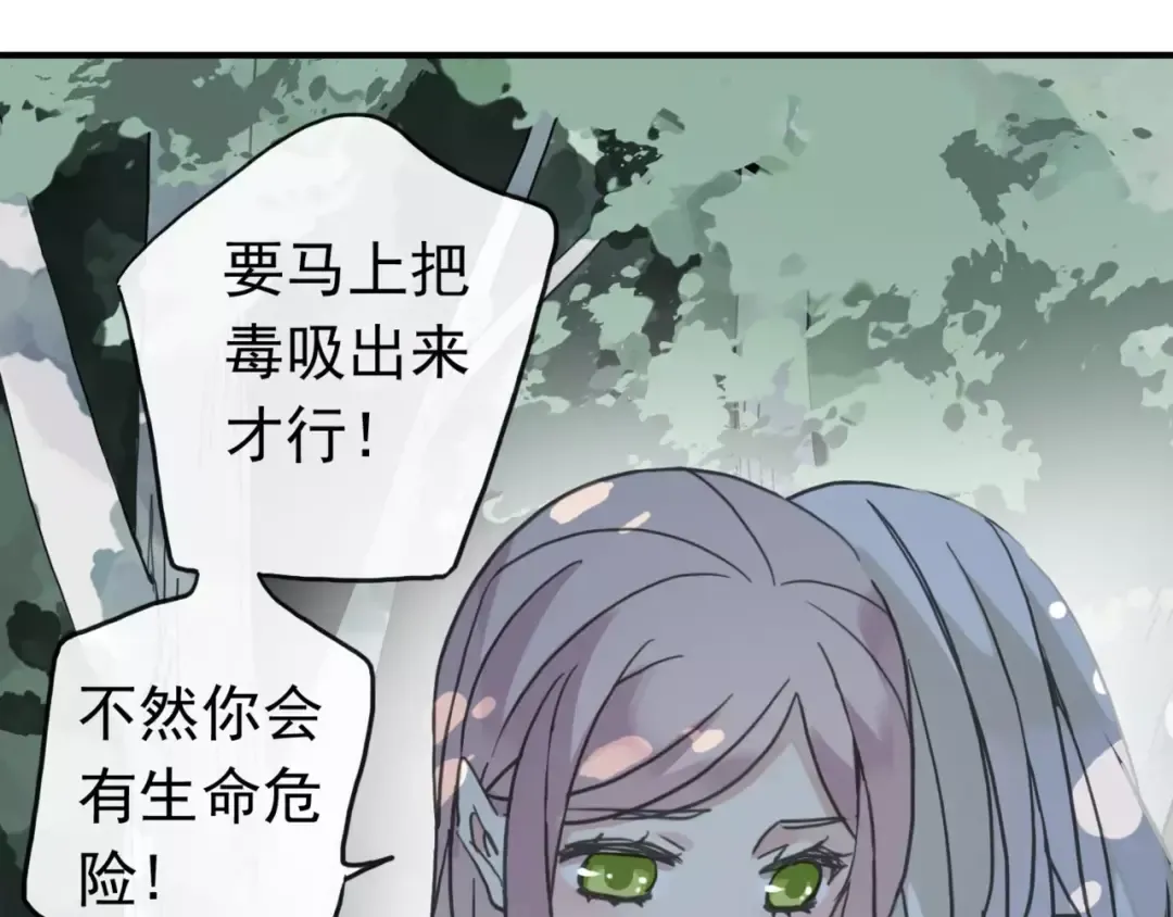 第31话 树林里的误会 第105页