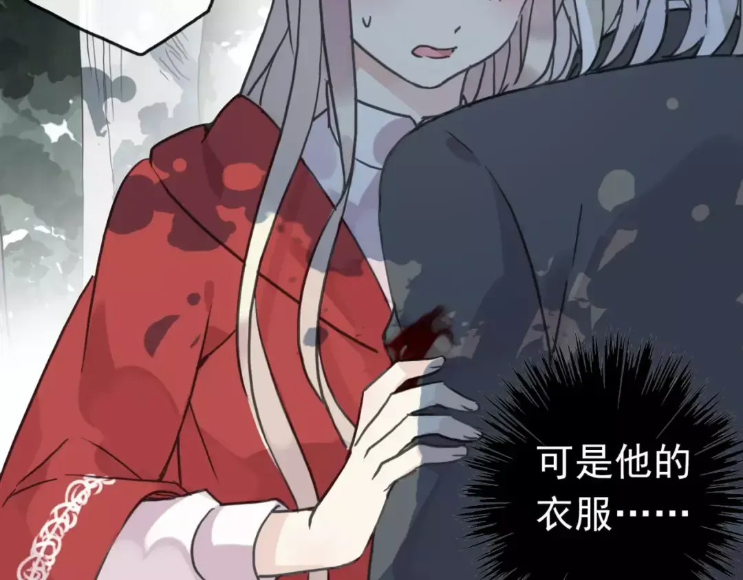 第31话 树林里的误会 第106页