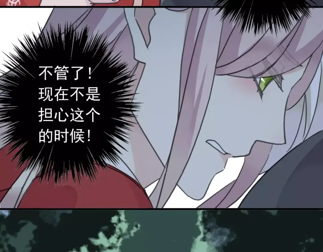 第31话 树林里的误会 第107页
