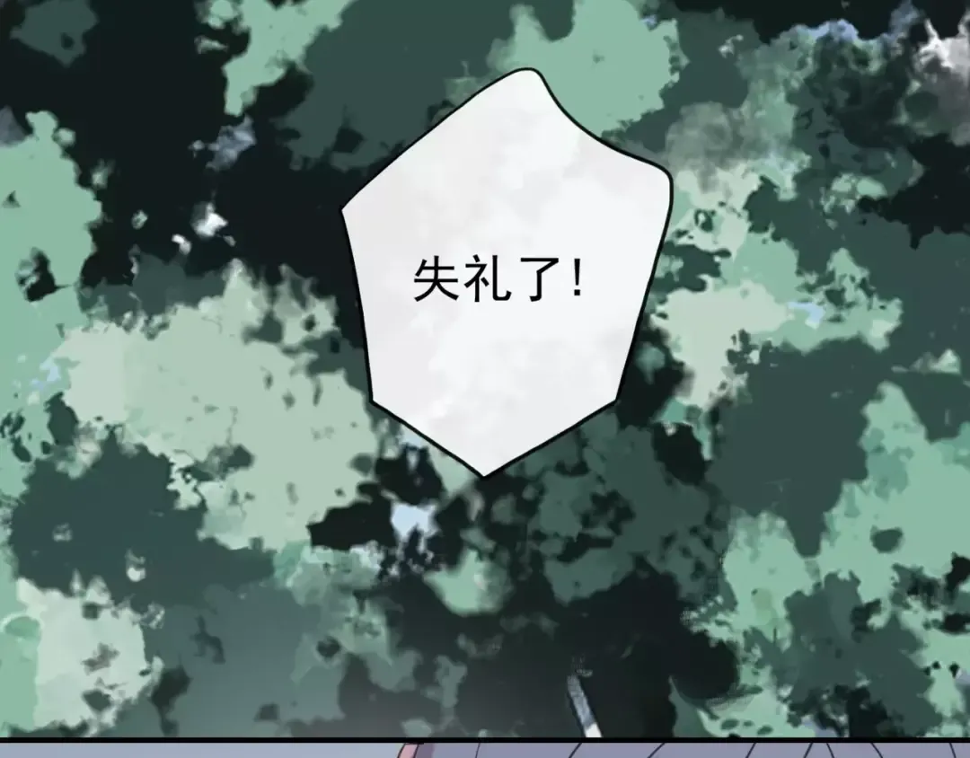 第31话 树林里的误会 第108页