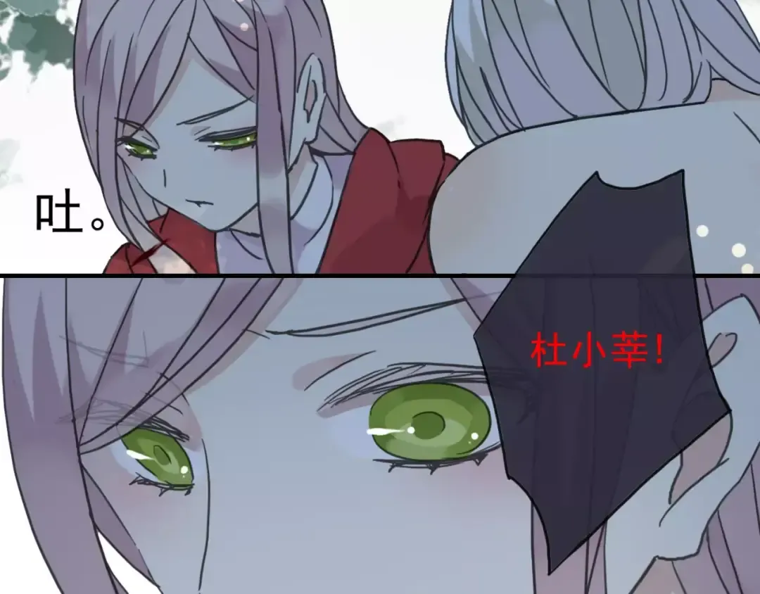 第31话 树林里的误会 第111页