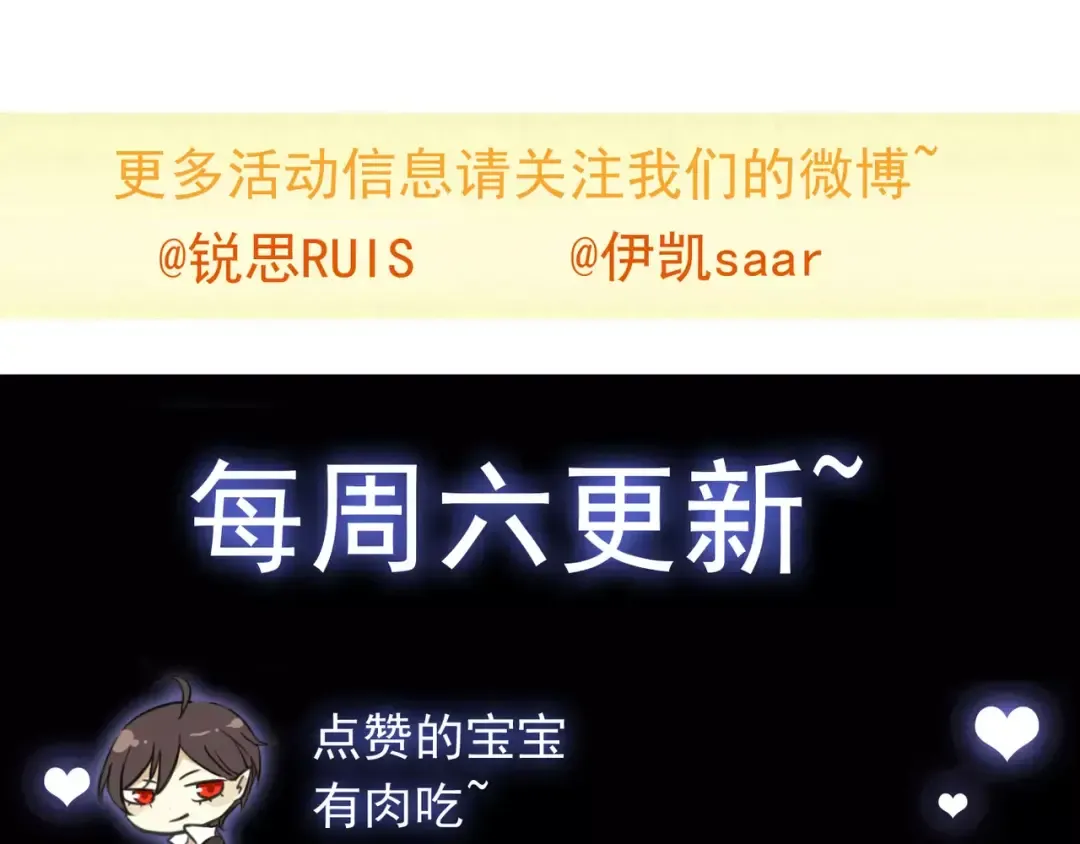 第31话 树林里的误会 第119页