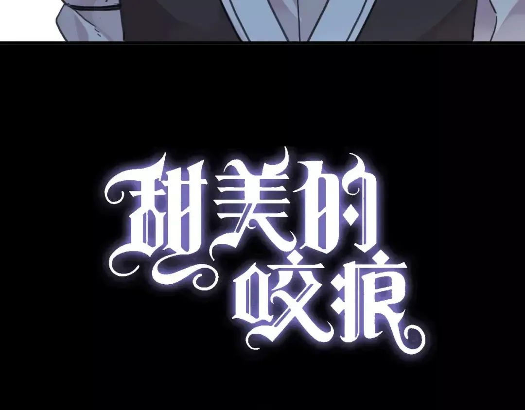 第32话 别人的气味 第5页