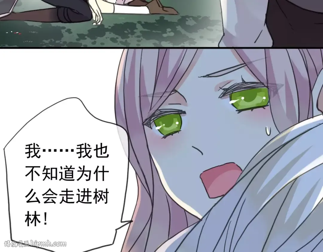 第32话 别人的气味 第8页