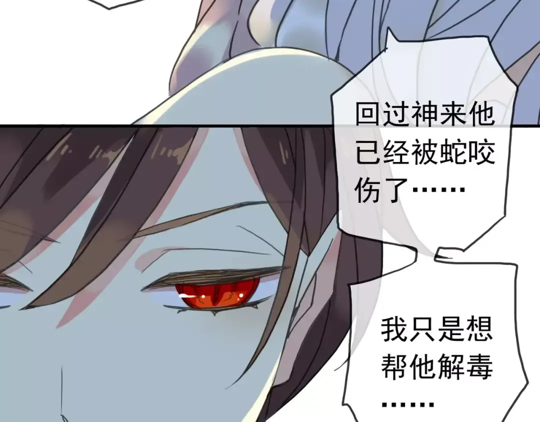 第32话 别人的气味 第9页