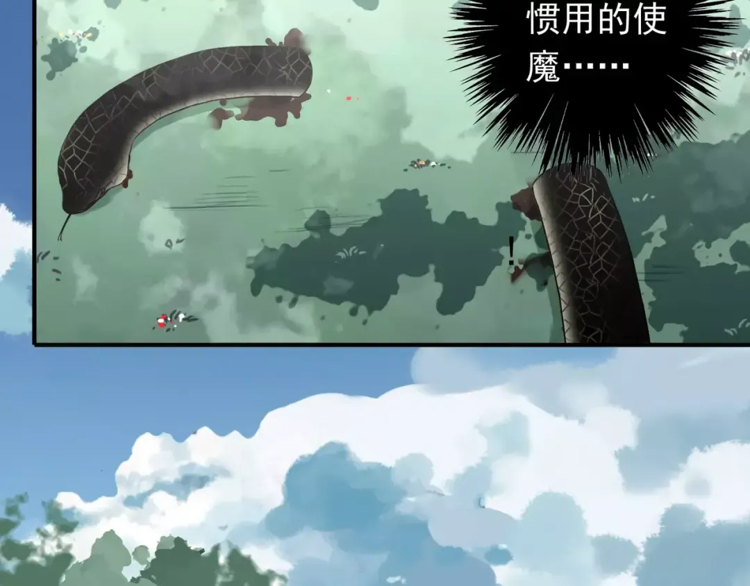 第32话 别人的气味 第12页