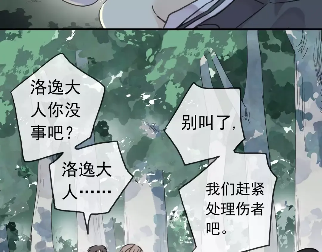第32话 别人的气味 第18页