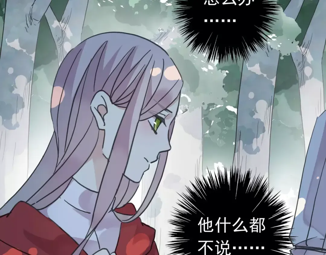 第32话 别人的气味 第21页