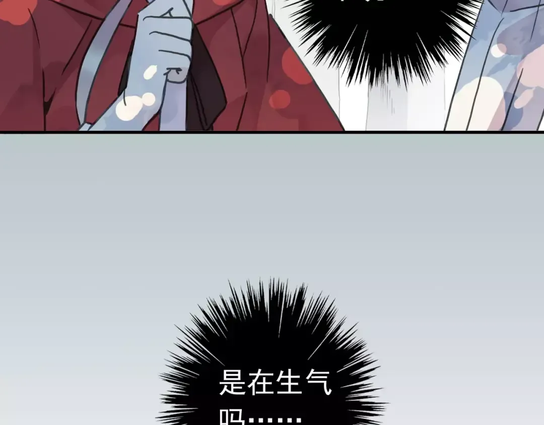 第32话 别人的气味 第22页