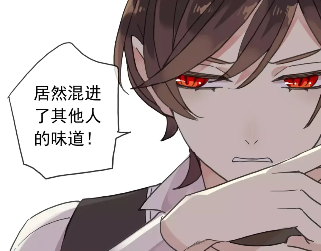 第32话 别人的气味 第33页