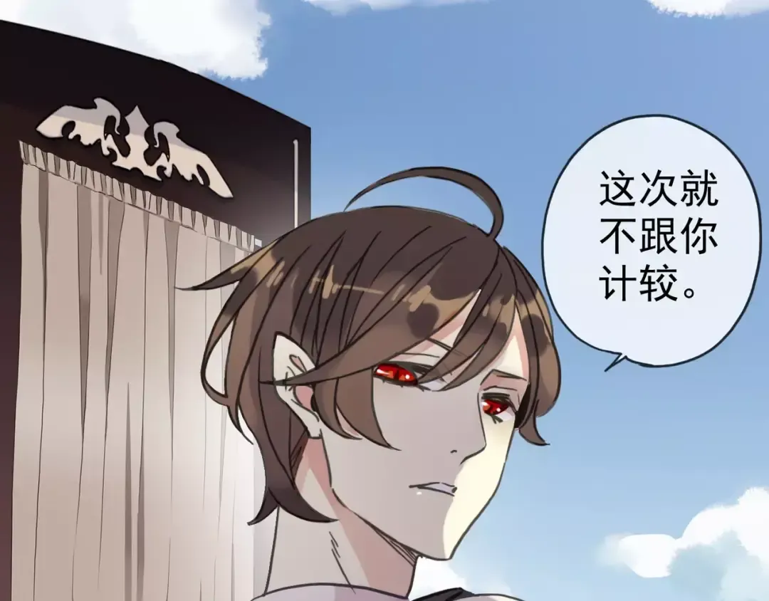 第32话 别人的气味 第37页
