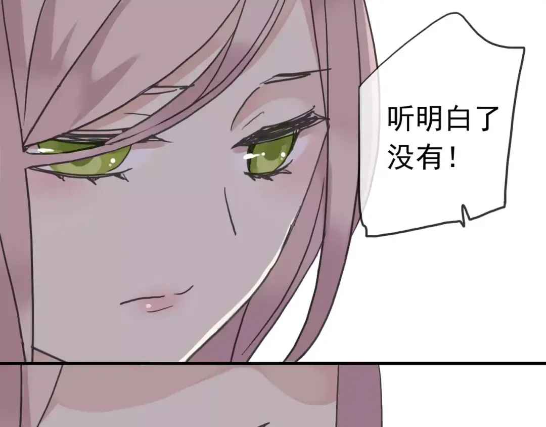 第32话 别人的气味 第39页