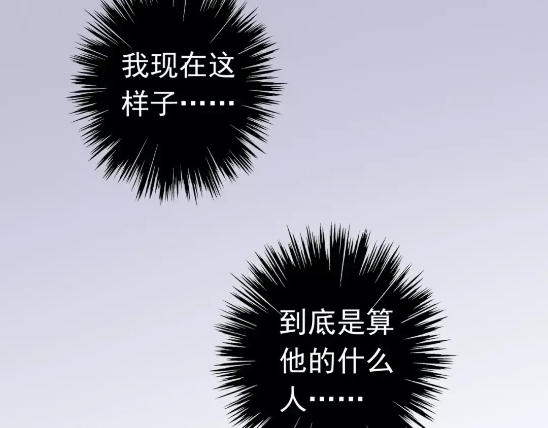 第32话 别人的气味 第41页