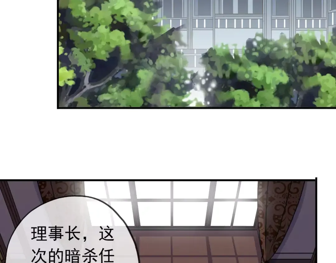 第32话 别人的气味 第44页