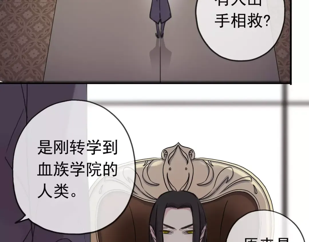 第32话 别人的气味 第46页