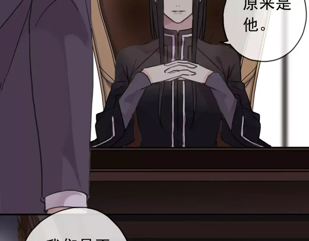 第32话 别人的气味 第47页