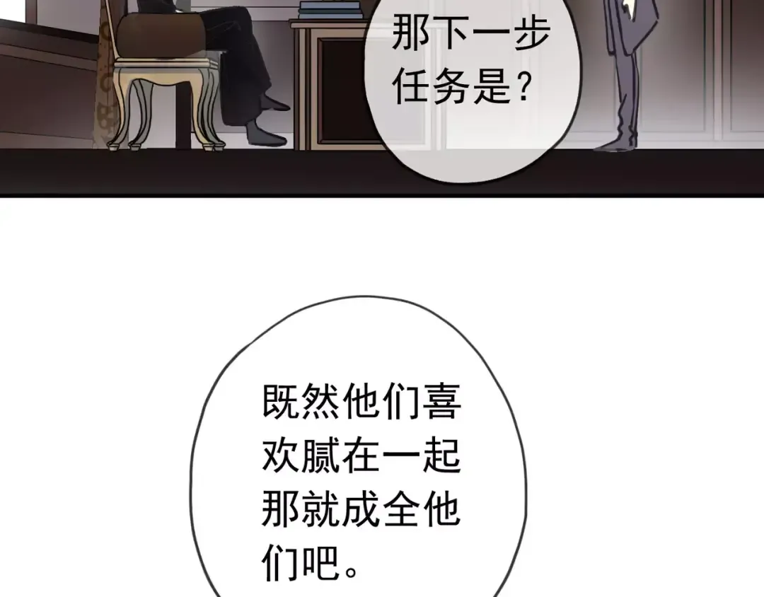 第32话 别人的气味 第49页