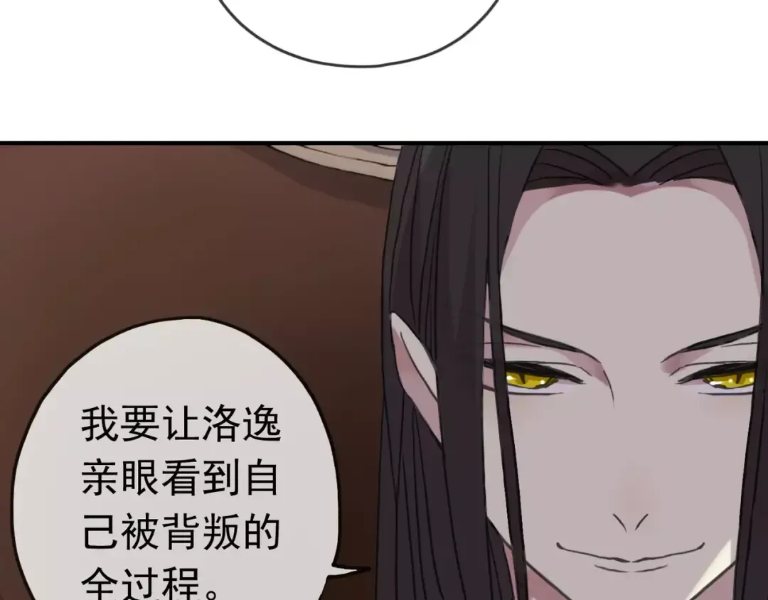 第32话 别人的气味 第50页