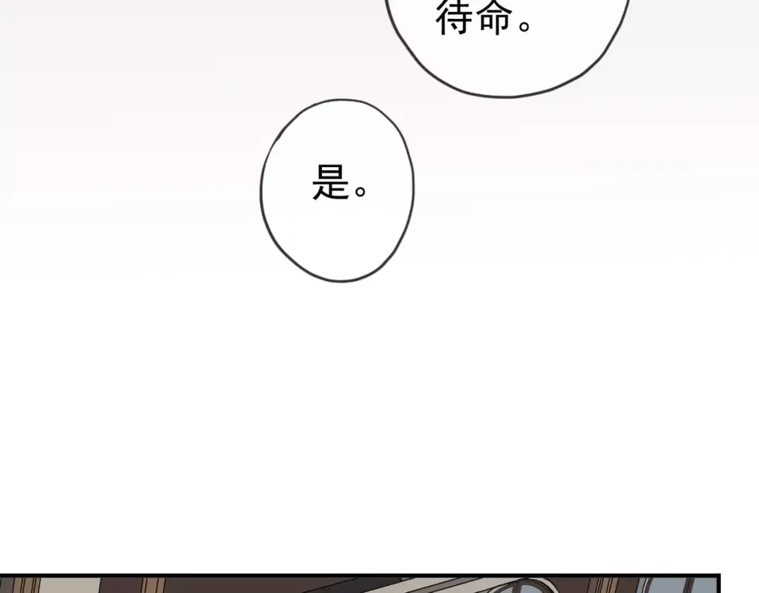 第32话 别人的气味 第53页