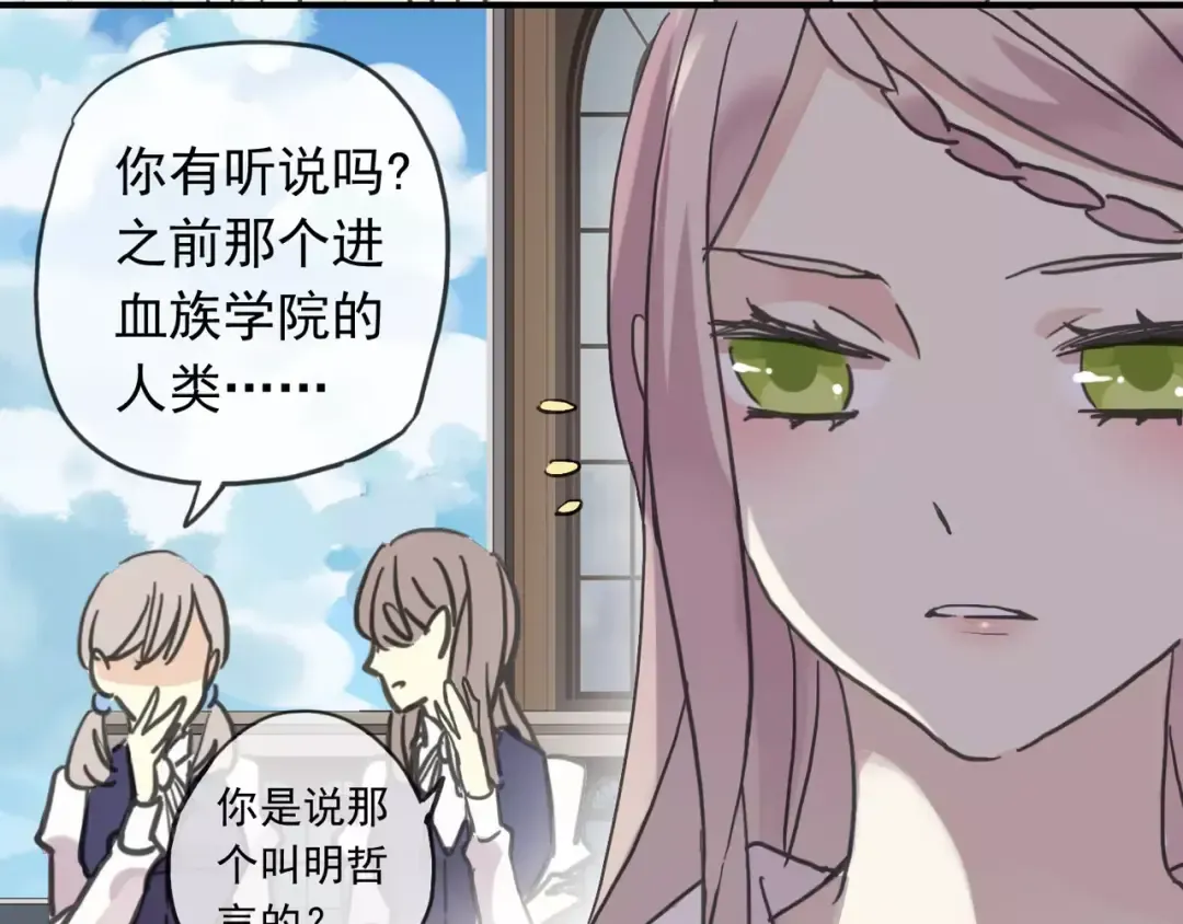 第32话 别人的气味 第58页