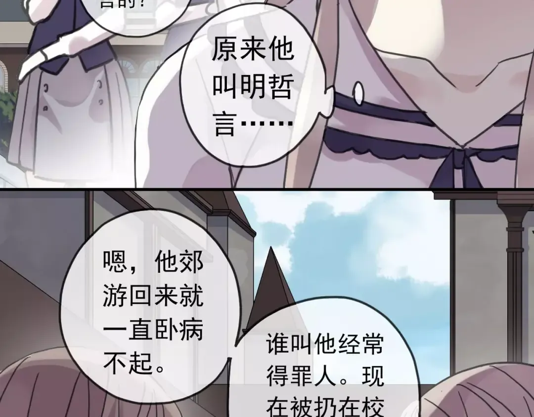 第32话 别人的气味 第59页