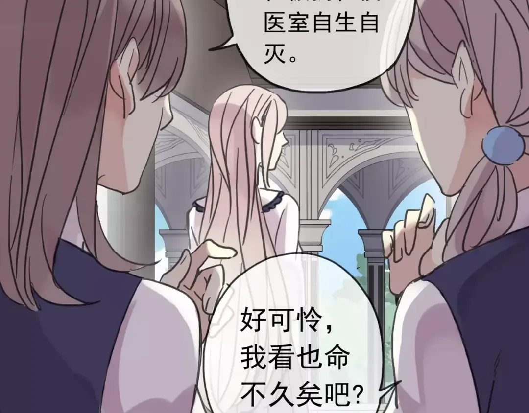 第32话 别人的气味 第60页