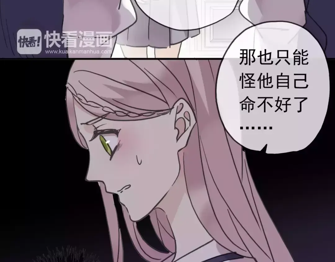 第32话 别人的气味 第61页