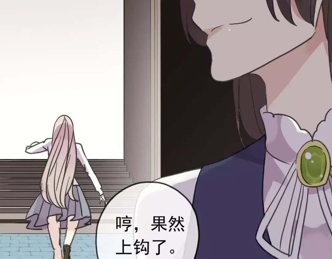 第32话 别人的气味 第70页