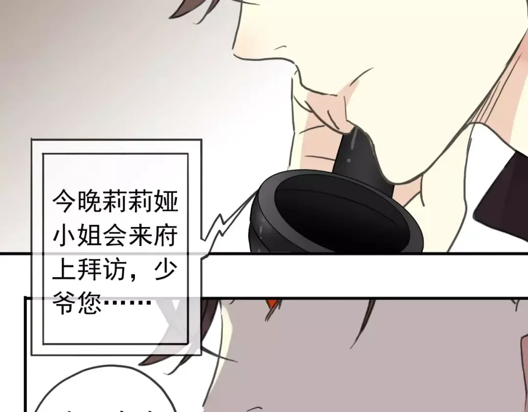 第32话 别人的气味 第75页