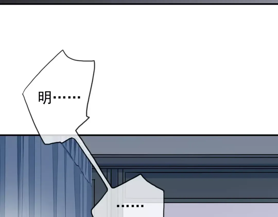 第32话 别人的气味 第81页