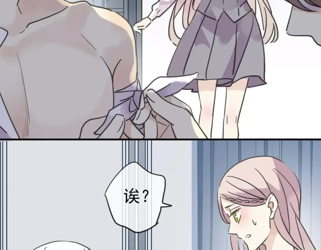 第32话 别人的气味 第83页
