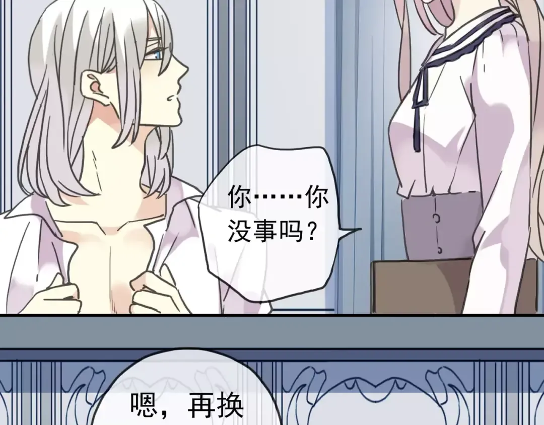 第32话 别人的气味 第84页