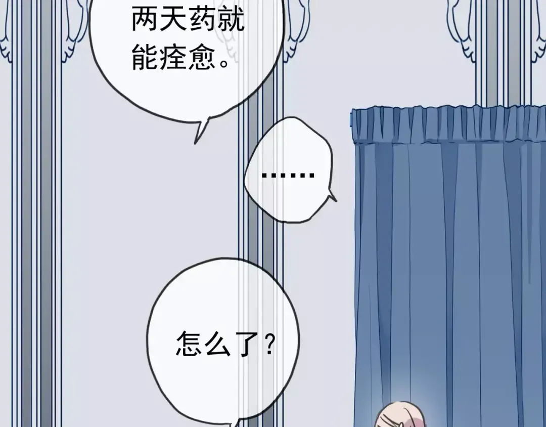 第32话 别人的气味 第85页