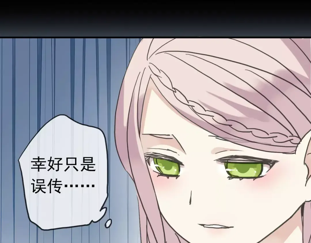 第32话 别人的气味 第87页