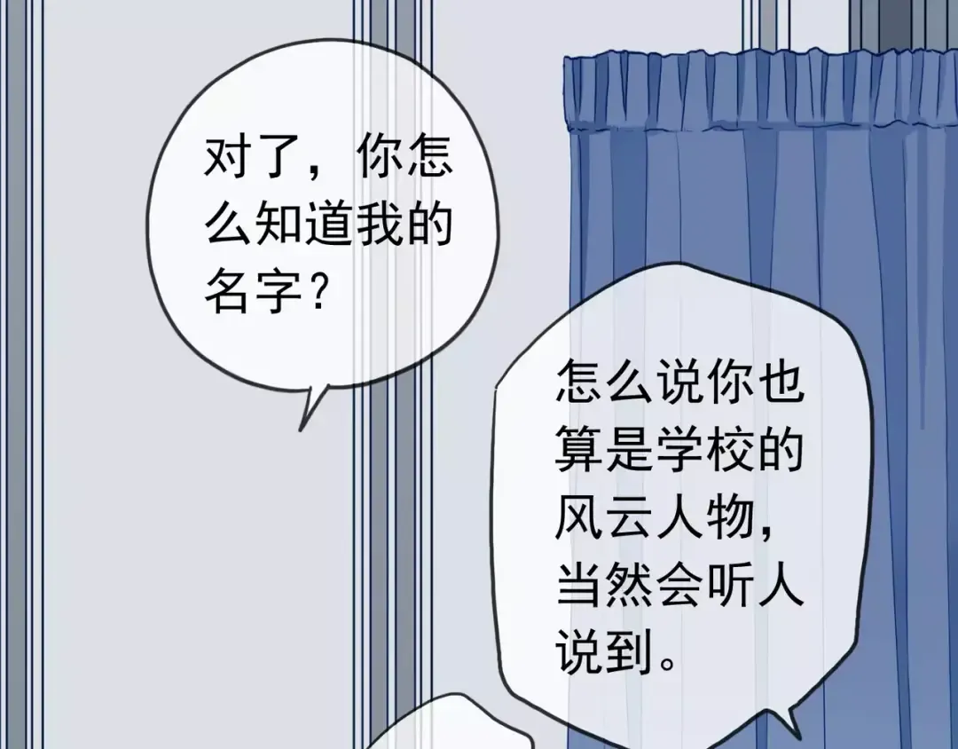 第32话 别人的气味 第89页