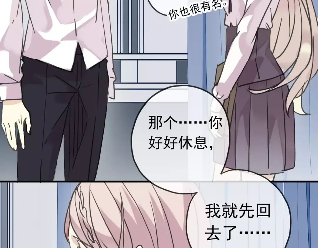 第32话 别人的气味 第91页