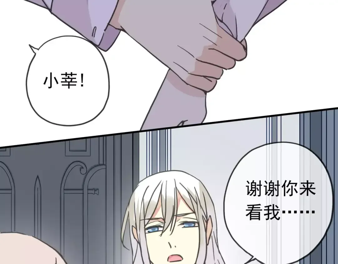 第32话 别人的气味 第93页