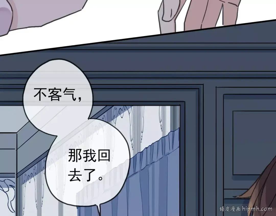 第32话 别人的气味 第96页
