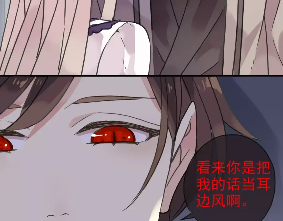 第32话 别人的气味 第101页