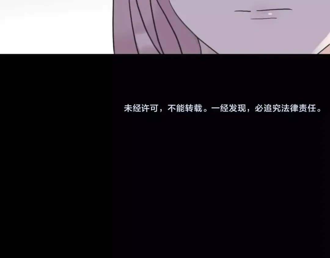 第32话 别人的气味 第103页