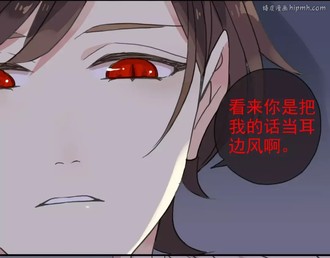 第33话 我是你的什么？ 第1页