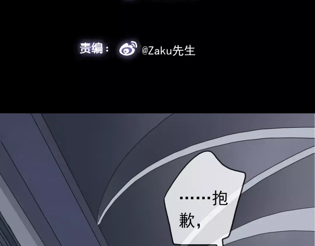 第33话 我是你的什么？ 第4页