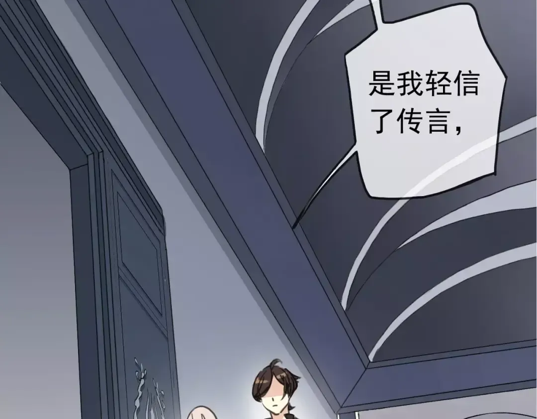 第33话 我是你的什么？ 第5页