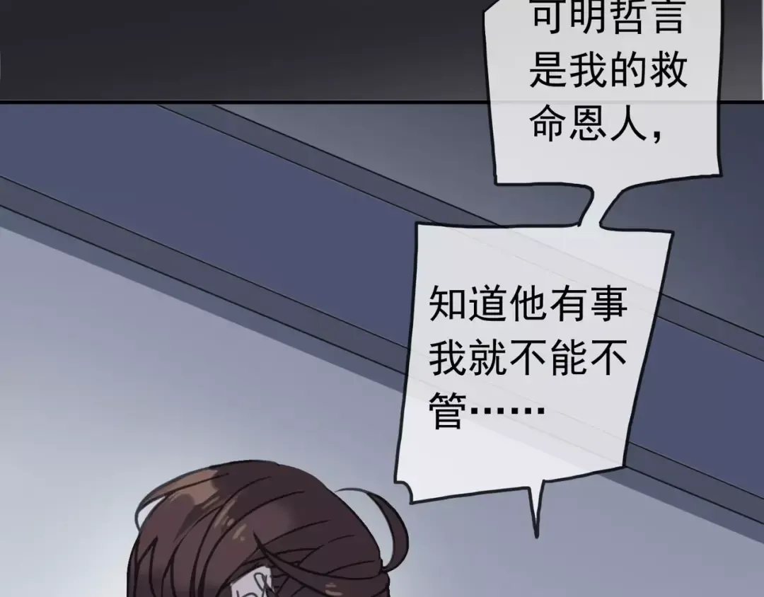 第33话 我是你的什么？ 第7页